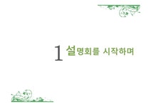 교육학 다중지능을 활용한 학습 프로그램 - 인문/교육 교육학  다중지능을 활용한 학습 프로그램