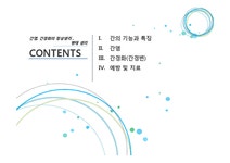 의학 간염 간경화의 정상생리 병태 생리 - 의약학 의학  간염  간경화의 정상생리  병태 생리 대학레포트 의약학
