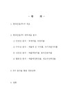경영학과 기업재무구조분석 - 경제경영 경영학과 기업재무구조분석 대학레포트 경제경영