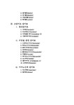 감미료 레포트 - 생활과학 감미료 레포트 대학레포트 생활과학