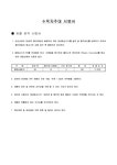 조경공사시방서(수목지주대) - 건축/건설 조경공사시방서(수목지주대) 서식 건축/건설