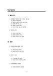 사회학 가정 교육 정책을 통한 다문화 청소년의 이해 - 사회과학 사회학  가정  교육  정책을 통한 다문화 청소년의 이해 대학레포트 사회과학