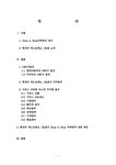 마케팅 현대차 에스프레소 1호점의 Shop in Shop 마케팅 - 경제경영 마케팅  현대차 에스프레소 1호점의 Shop in Shop 마케팅