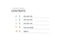 여성레포트%20감정노동 1 - 경제경영 여성레포트%20감정노동 1 대학레포트 경제경영