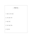 식품가공학 `내 몸에 흐를 류` 무균포장(Aseptic packaging) - 자연/공학 식품가공학  `내 몸에 흐를 류` 무균포장(Aseptic packaging)... 