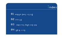 호텔경영 온라인 여행사 OTA성공과 호텔의 대응 전략 - 경제경영 호텔경영  온라인 여행사 OTA성공과 호텔의 대응 전략 대학레포트 경제경영