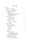 생태도시건설 친환경사업 현황 및 전망 - 경제경영 생태도시건설 친환경사업 현황 및 전망 대학레포트 경제경영