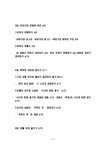 창의적인 글쓰기 의미 특성 가치 자기표현 글쓰기 이야기의 이해 창조... 가치  자기표현  글쓰기  이야기의 이해  창조  문학적 상상  글쓰기... 