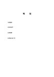발전소 합격 자기소개서 합격 자소서 기업별 채용면접 합격 예상 질문들 - 자기소개서 발전소 합격  자기소개서  합격 자소서  기업별 채용면접... 