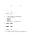 청년발달 도서 영화에서 문제청소년과 청년발달의 관련성 - 사회과학 청년발달  도서  영화에서 문제청소년과 청년발달의 관련성 대학레포트... 