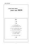 부처님의 가르침 자타카 - 사회과학 부처님의 가르침  자타카 대학레포트 사회과학