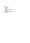 국어교육 고등학교 1학년 현대시 분석 - 인문/교육 국어교육  고등학교 1학년 현대시 분석 대학레포트 인문/교육