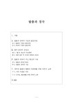 경극과 탈춤의 현황과 대중화 연구 - 사회과학 경극과 탈춤의 현황과 대중화 연구 대학레포트 사회과학