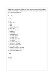 방통대 전학과 4학년 현대의 서양문화 B형 현대의 서양문화 교재의 4장 서구와 이슬람 사회 부분의 참고문헌들 중 한 권을 참고하여 - 중간... 