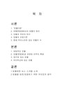 관광자원론 유형문화재 `보물` - 경제경영 관광자원론  유형문화재 `보물` 대학레포트 경제경영