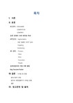 무역마케팅 유한킴벌리의 중국진출 성공사례 - 경제경영 무역마케팅  유한킴벌리의 중국진출 성공사례 대학레포트 경제경영