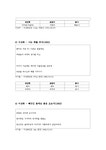 문학속 경북방언 조사 - 인문/교육 문학속 경북방언 조사 대학레포트 인문/교육