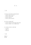 청소년지도 청소년 수련관 기관조사 보고서 - 인문/교육 청소년지도  청소년 수련관 기관조사 보고서 대학레포트 인문/교육