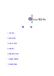 창신INC-공채합격자기소개서 창신INC자기소개서 창신INC합격자기소개서 창신자소서 합격자소서 자기소개서 자소서 - 자기소개서 창신INC... 
