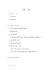 학사 국제경영 국제기업의 M&A와 사례 연구- 서울 신탁 은행 롯데 백화점-블루힐 인수 - 경제경영계열 학사  국제경영 국제기업의 M&A와 사례 연구... 