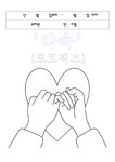 약속프로젝트 교육계획안 신학기 기본생활습관 예절 유치원생활... 예절 약속을 잘 지키려면 - 인문/교육 약속프로젝트 교육계획안  신학기... 