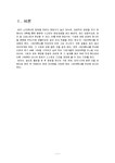 A+ 퓨전 떡카페 사업계획서 - 사업/창업 A+  퓨전 떡카페 사업계획서 대학레포트 사업/창업