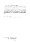 역사지도를 활용한 교재 개발 - 인문/교육 역사지도를 활용한 교재 개발