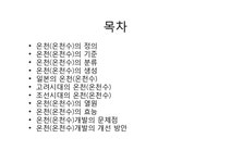 온천 온천수 온천(온천수) -온천(온천수)기준 일본 고려 조선시대 온천(온천수) 온천(온천수)열원 온천(온천수)효능 온천(온천수)개발 - 자연/공학... 