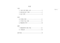 CGV 골드클래스 운영관리 - 경제경영 CGV 골드클래스 운영관리