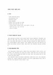 산업교육프로그램 현대여성의 평생교육 - 인문/교육 산업교육프로그램  현대여성의 평생교육