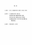 평생교육개론 평생교육 앞으로 나아갈 방향은 - 인문/교육 평생교육개론  평생교육 앞으로 나아갈 방향은