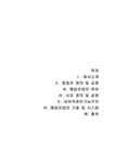 매일유업 품질관리 - 경제경영 매일유업 품질관리 대학레포트 경제경영
