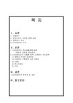 엘지아트센터_문화비_PAYCO | 문화마케팅 LG아트센터의 문화 마케팅 - 경제경영 문화마케팅 LG아트센터의 문화 마케팅 대학레포트 경제경영