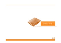 숯불갈비전문점 외식1번가 마케팅전략 - 경제경영 숯불갈비전문점 외식1번가 마케팅전략 대학레포트 경제경영