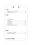 우리나라 세계문화유산과 세계문화유산 개념과 유형별 분류 - 사회과학 우리나라 세계문화유산과 세계문화유산 개념과 유형별 분류 대학레포트... 