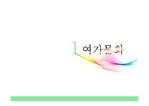 기능성 게임 레포트 - 사회과학 기능성 게임 레포트 대학레포트 사회과학