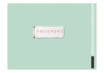 사회적 교환이론 - 사회과학 사회적 교환이론 대학레포트 사회과학