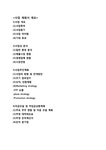 특이하고 재미있는 종합할인매장 사업계획서 - 사업/창업 특이하고 재미있는 종합할인매장 사업계획서
