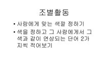 색채심리학의 이해 - 기타 색채심리학의 이해 대학레포트 기타