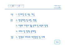 다문화가족의 문제와 지원정책과 서비스 및 개선방향 - 사회과학 다문화가족의 문제와 지원정책과 서비스 및 개선방향