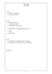 오픈마켓의 SNS 활용한 홍보전략 - 경제경영 오픈마켓의 SNS 활용한 홍보전략