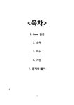 기업재무 reeby sports 사례 - 경제경영 기업재무  reeby sports 사례 대학레포트 경제경영