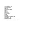 국가자격시험 사회복지사 1급 사회복지행정론 특강 자료 - 사회과학 국가자격시험 사회복지사 1급 사회복지행정론 특강 자료 대학레포트 사회과학