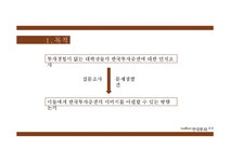 한국투자증권 이미지 전략 - 경제경영 한국투자증권 이미지 전략 대학레포트 경제경영