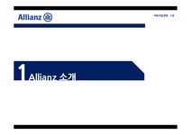 알리안츠 Allianz의 지속가능경영 - 경제경영 알리안츠 Allianz의 지속가능경영