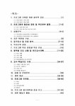 평생교육프로그램개발 장애아 부모교육 프로그램 - 인문/교육 평생교육프로그램개발  장애아 부모교육 프로그램 대학레포트 인문/교육