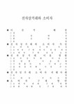 마케팅 원론 전자 상거래와 소비자 - 경제경영 마케팅 원론 전자 상거래와 소비자