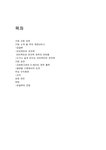 모글루 인터넷비즈니스 사례 - 경제경영 모글루 인터넷비즈니스 사례 대학레포트 경제경영
