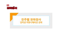 진주햄 천하장사 스틱소세지 스틱소시지 천하장사마케팅 진주햄마케팅 햄마케팅 - 경제경영 진주햄 천하장사 스틱소세지 스틱소시지... 