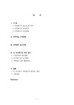 인적자원관리 레포트 / 직무분석의 사례(CJ 주식회사) - 경제경영 인적자원관리 레포트 / 직무분석의 사례(CJ 주식회사) 대학레포트 경제경영